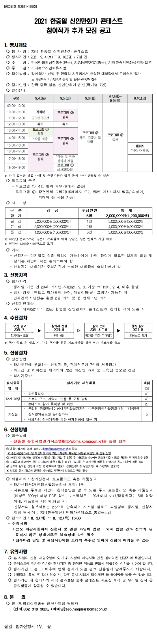 34ddaa26-2d50-458d-b663-66e8b8ab34d5
